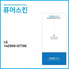 LG LG PC그램 14Z950-GT70K 실리콘 키스킨, 기본상품, 1개