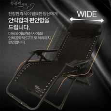윈닥스체어