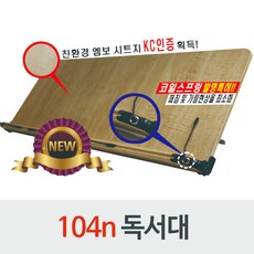 세히노독서대