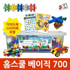clics블록