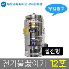 우성전기물통