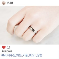 샌디샵별자리반지