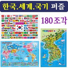 세계지도종이퍼즐