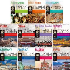 맥을 잡아주는 세계사 1~11 [전11권]