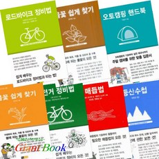 바이크정비책