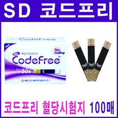 SD 에스디 코드프리 혈당시험지 2박스100매 2022년7월 당뇨시험지 혈당측정지, 2박스, 50매입