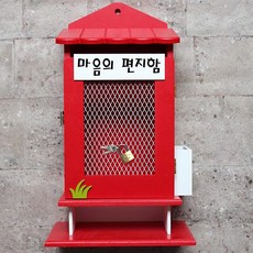 마음의편지함