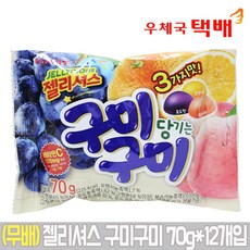 롯데 젤리셔스 구미구미 70g*12개입(1볼), 1개