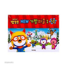 뽀로로가방퍼즐5종