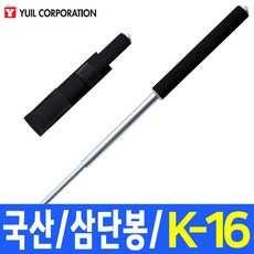 12인치삼단봉