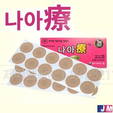 나아요 게르마늄 칩패드(요혈압박) 12+60패치, 종류