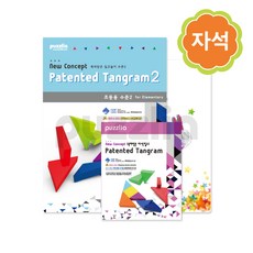 특허받은자석칠교유아