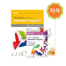퍼즐리아자석칠교