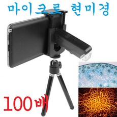 핸드폰마이크로렌즈