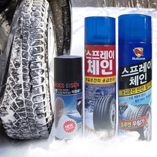 crc체인스프레이