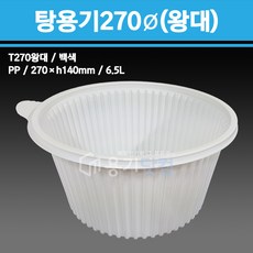 용기닷컴 탕용기 270파이(왕대)6.5L 100개, 1박스, 100개입