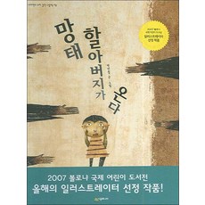 70세사망법안가결