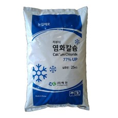 식용염화칼슘