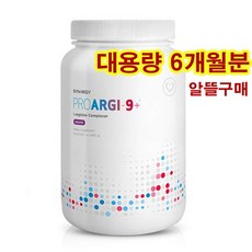시너지 SYNERGY(미국정품)시너지 프로알지9 대용량1병(6개월분) 1.9kg, 1병