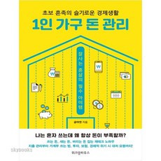 코타로는1인가구만화책쿠팡