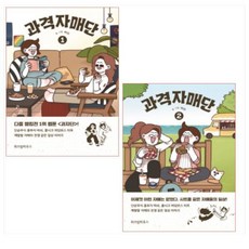 과격자매단중고