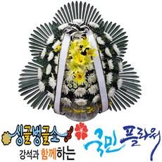 국민플라워 근조화환 3단
