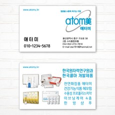애터미명함