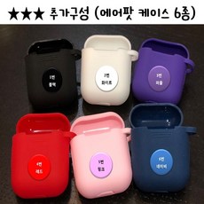 에어팟맥스스티커