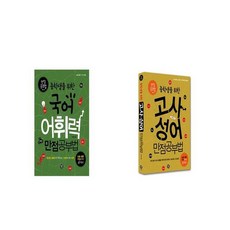 만점공부법