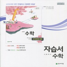 천재교육수학교과서 TOP01