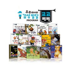 그레이트북스베베코알라