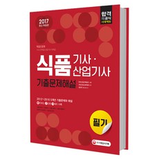 생화학기출