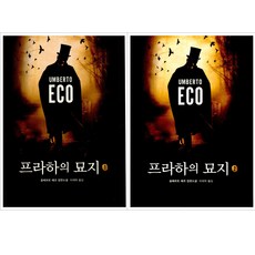 움베르토에코