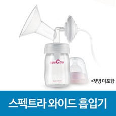 스펙트라일반형깔대기