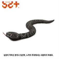 스네이크rc