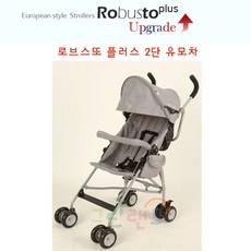 본베베휴대용유모차