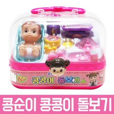 콩순이아기돌보기