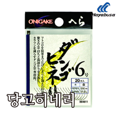 당고히네리