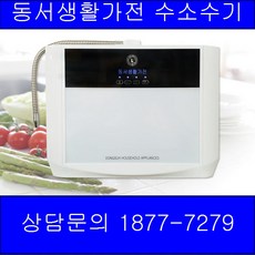 힐스템알칼리이온수기