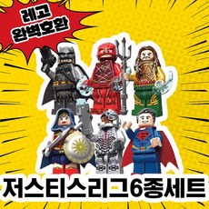 중국레고어벤져스