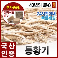 황산동