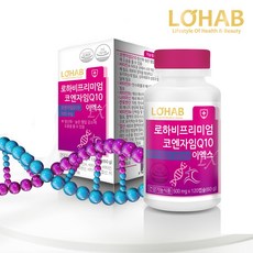 LOHAB 프리미엄 코엔자임Q10, 120정, 1개
