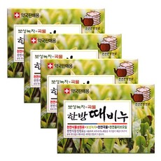 약국때비누