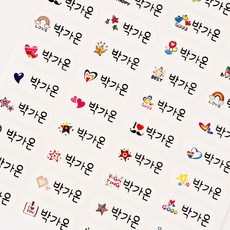 네임유니티스타