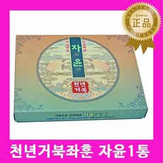 천년거북 좌훈뜸전용 자윤 좌훈기뜸용 미연쑥봉 뜸봉 뜸쑥 뜸 쑥봉, 1개