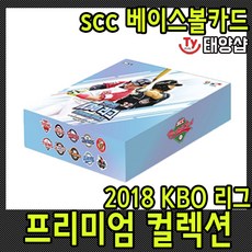 scc 베이스볼카드 프리미엄 컬렉션 2018 KBO리그 한국 프로야구 카드