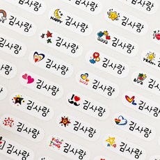 네임코코 소형 방수 네임스티커, 522-소형초미니러브, 3매입