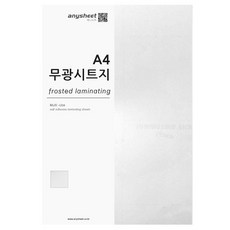 투명시트지a4