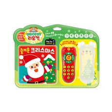 애플비베이비리모컨