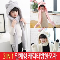 어린이겨울고양이장갑